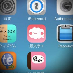 連絡先を使わずに辞書登録ができる顔文字登録アプリ「顔文字＋」