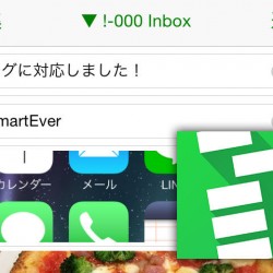 Evernoteアプリ「CellMemo」を1.1.0にアップデート。タグに対応、そしてよりサクサクに！