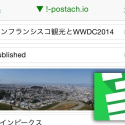 「Postach.io」とEvernoteアプリ「CellMemo」を使ってブログを書いてみたら超お手軽だった