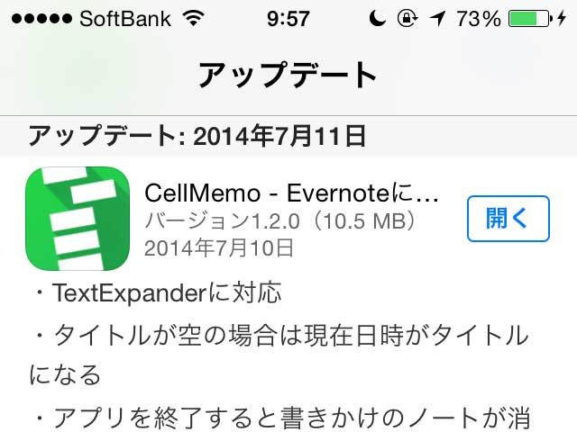 iPhone用のEvernoteアプリ「CellMemo」がTextExpanderに対応しました！