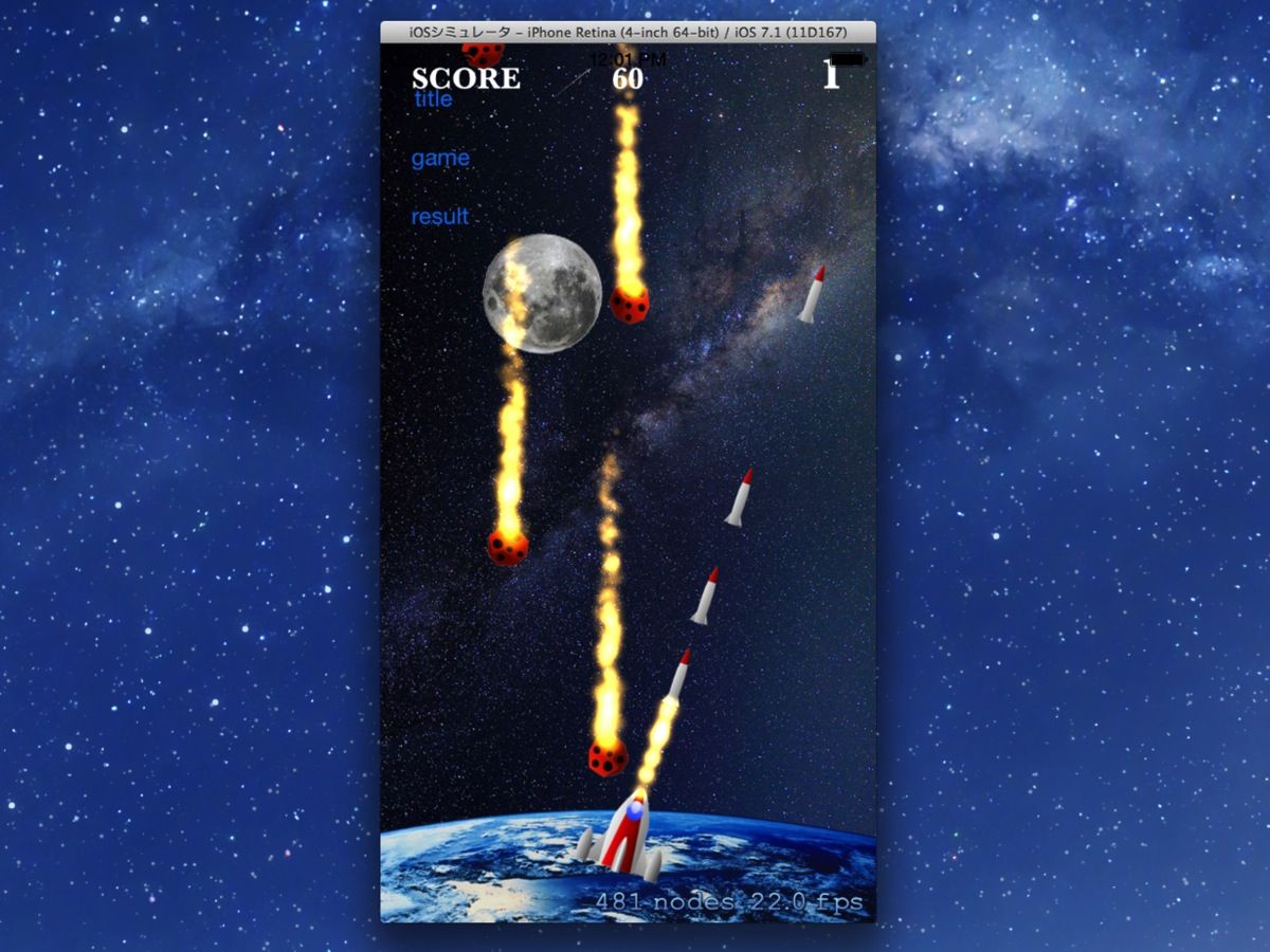 iPhoneゲームを簡単に開発したいならこの本がオススメ！「Sprite Kit iPhone 2Dゲームプログラミング」