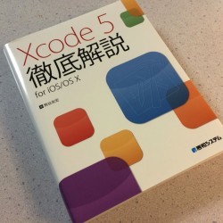エディタのショートカット・Auto Layout・ブレークポイントに関する詳しい解説も！「Xcode5徹底解説」