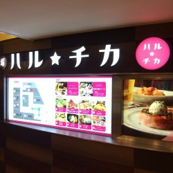 山ト天 新宿西口ハルク店で油そばを食す！