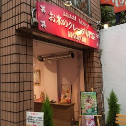 皮がめっちゃモチモチ！原宿の米粉クレープ屋さん「ジャパンクレープ」に行ってきた