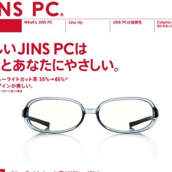 新JINS PC登場！クリアレンズのブルーライトカット率が35%から45%にアップ！