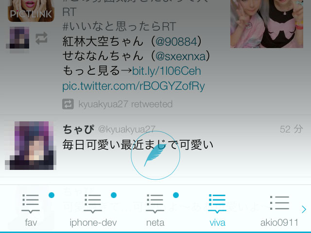 【iPhone】Twitterのリストや検索結果をタブに好きなだけ並べられるアプリが超絶便利