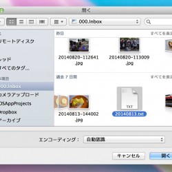【Mac】ファイルを開く&保存するダイアログでフォルダなどを素早く指定する方法