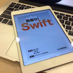 英語苦手な人がSwiftを学びたいならこの本を読むといいよ！