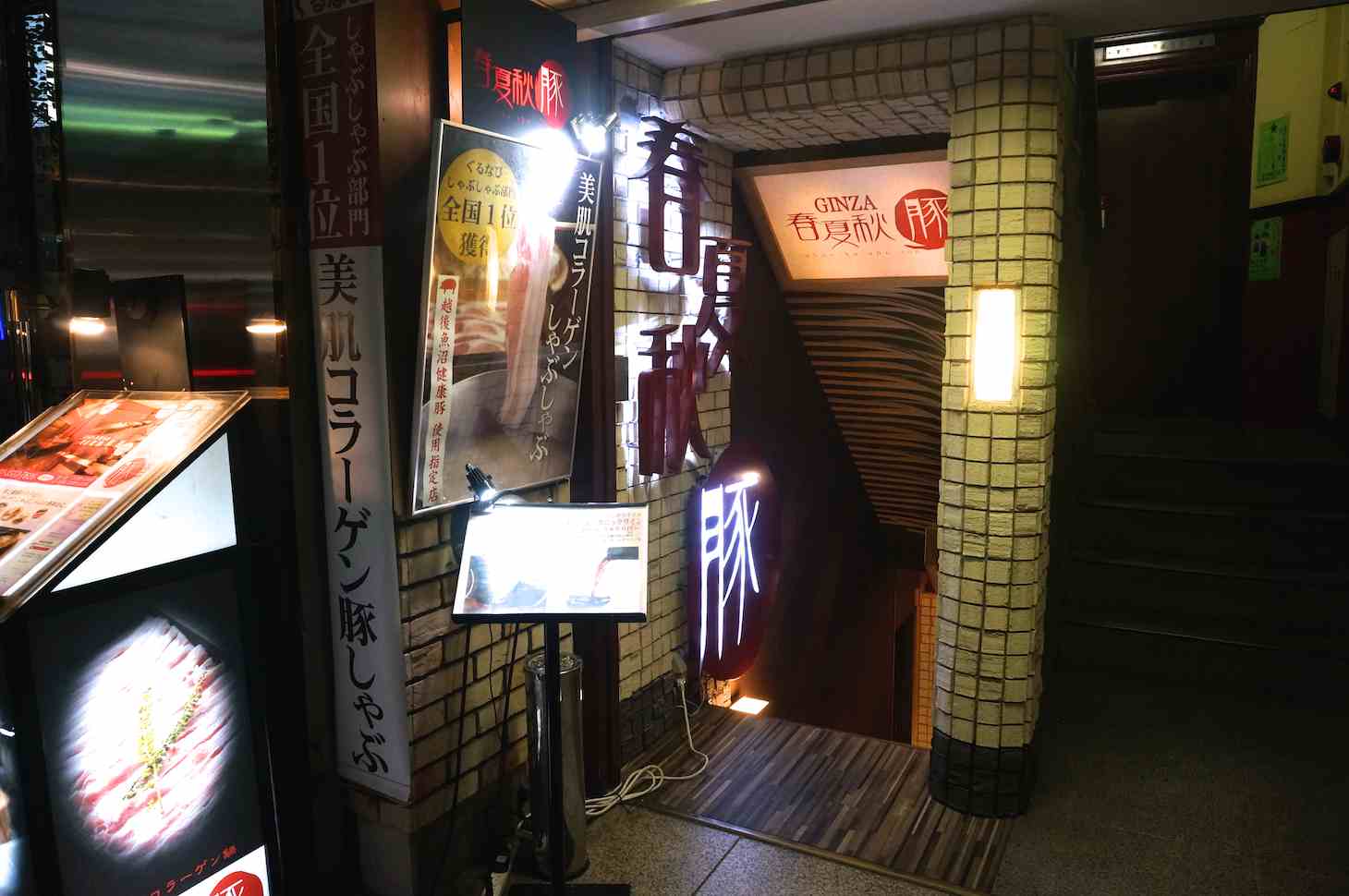 銀座で越後魚沼健康豚の美肌コラーゲンしゃぶしゃぶ食べ放題いってきた