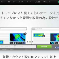 Pt engineを導入してみたら、ブログがどのように読まれているのかが直感的に分かった！