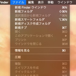 【OS X Yosemite】Dockやメニューを暗く表示する「ダークモード」の設定方法とショートカット