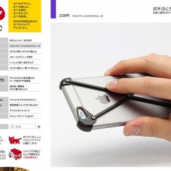 iPhone 6を持ちやすくしてくれるケース「RADIUS case」
