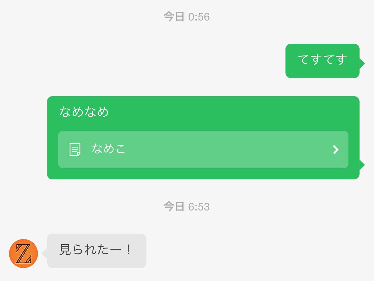 Evernoteの新機能ワークチャットを使ってみた。ノートを共有しつつの会話に最適！