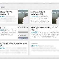Evernoteの新機能「コンテキスト」、関連ノートの表示数が増えてる！