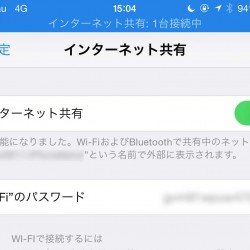 iPhoneをMacにUSB接続しても自動でインターネット共有されないようにする設定方法