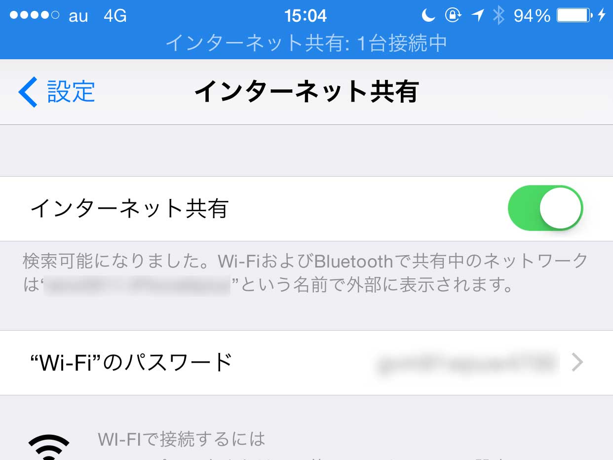 iPhoneをMacにUSB接続しても自動でインターネット共有されないようにする設定方法