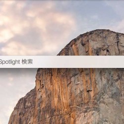 【OS X Yosemite】Spotlightを表示するショートカットと、その変更方法