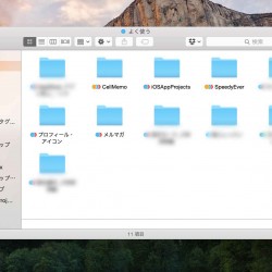 Macのタグ機能が、よく使うフォルダやファイルを管理するのに便利！