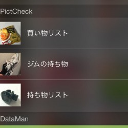 写真でチェックリストを作れるiPhone＆iPadアプリ「PictCheck」がウィジェットに対応しました！