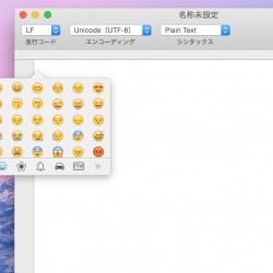 【Mac】絵文字の簡単な出し方。絵文字を素早く入力できるぞ！