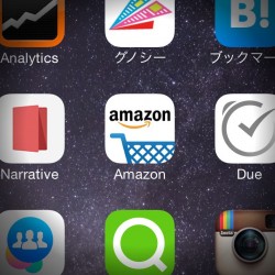 【iPhone】Amazonアプリの「履歴からもう一度買う」機能が便利