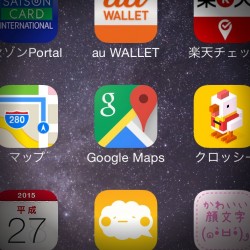 iPhoneのGoogleマップで検索した経路はカレンダーに追加できる！