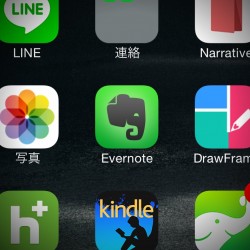 近くにいるEvernoteアプリを持っていないiPhone・iPad・Macユーザーへノートを共有する方法