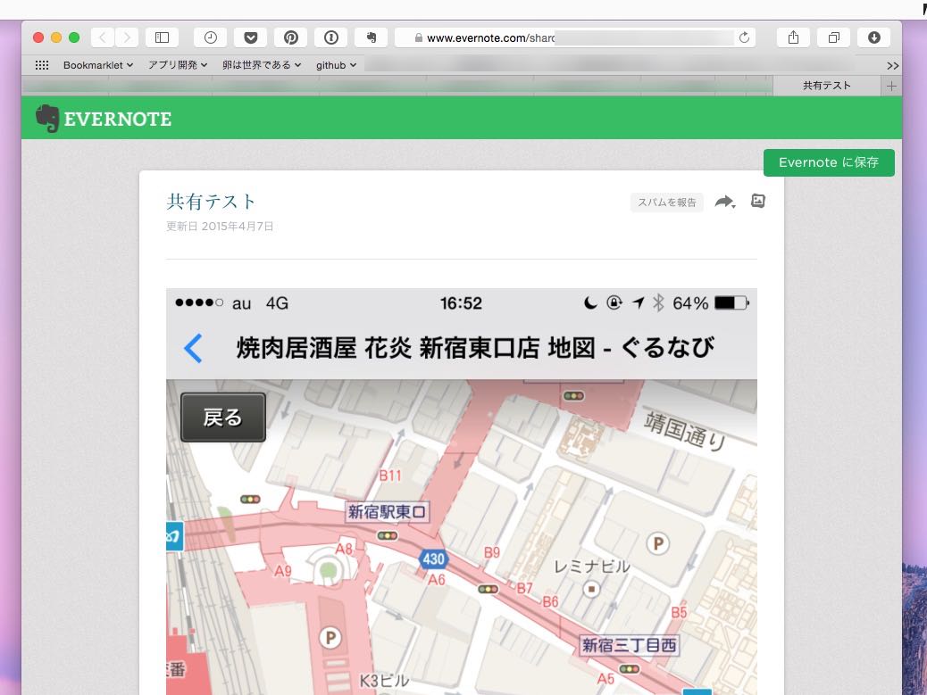 20150407-144824.jpg