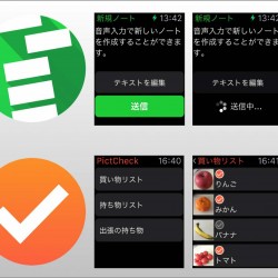 PictCheckとCellMemoがApple Watchに対応しました！