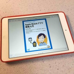 【書籍】初心者にオススメな本！「これからはじめる Apple Watchアプリ開発入門」