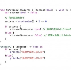 【Swift】クロージャをメソッドや関数の引数として渡す方法