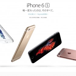 iPhone 6s / 6s Plusは価格がネック。MacBook 12インチと比較してみた