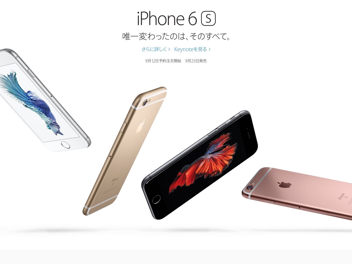iPhone 6s / 6s Plusは価格がネック。MacBook 12インチと比較してみた