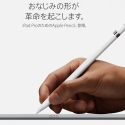 iPad Proで使えるApple Pencil（アップルペンシル）について調べてみた