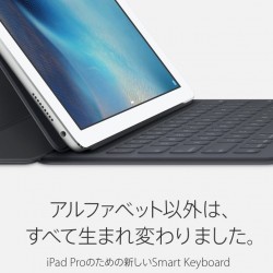 iPad Pro用のSmart Keyboard（スマートキーボード）について調べてみた