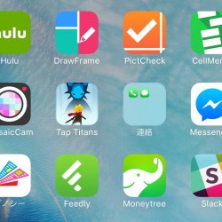 iPhoneのホーム1画面目に置いているオススメなアプリ38本（2015年9月版）
