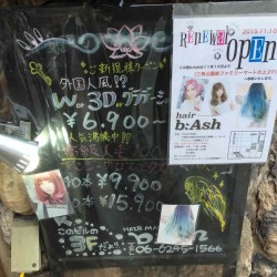 【派手髪】アメ村の美容院「hair make b:Ash（ビーアッシュ）」に行ってきた（大阪・心斎橋）