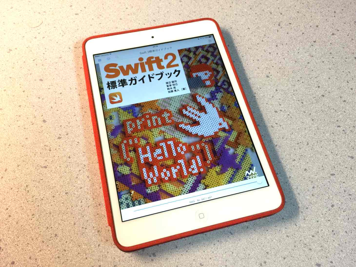 Swift 2の文法を学べるオススメ本「Swift 2標準ガイドブック」