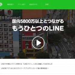 LINE@（ラインアット）でブログの更新をお知らせしています！ぜひ友だち追加を！