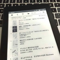 毎月1冊無料で本が読めるKindleオーナーライブラリー