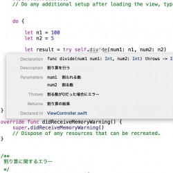 Swift 2のドキュメントコメントの書き方（JavaDoc的なやつ）