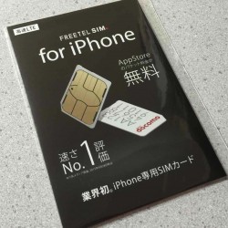 App Store通信無料＆従量制のFREETEL SIM for iPhone/iPadを買ってみた