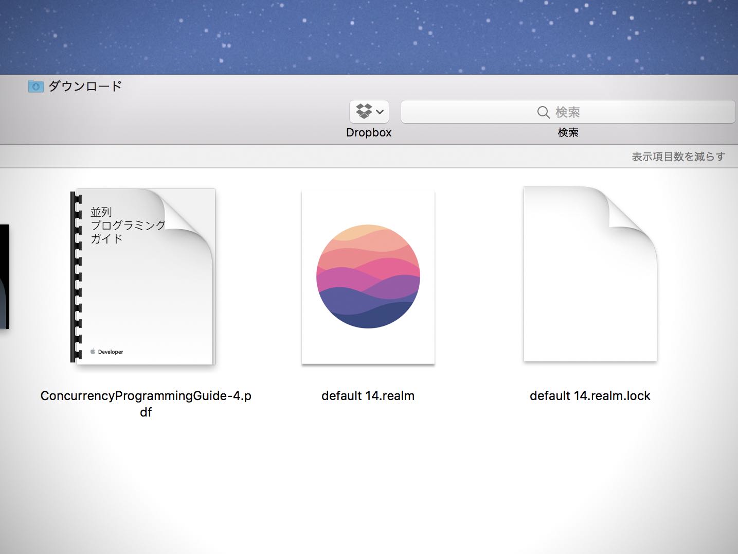 [Swift] RealmファイルをAirDropなどでMacへ送信する