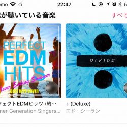 iOS 11のミュージックアプリでソーシャル機能が表示されない時の対処方法