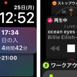 watchOS 4にアップデートしたらSiri文字盤が素晴らしく便利だった