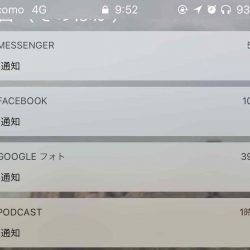 iPhone/iPadのロック画面で、Touch IDに指を添えた時だけ通知の中身を表示する方法