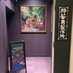 【東京・銀座】粋華男（イケメン）製作所さんでメンズマツエクやメンズメイクなどを体験してきた