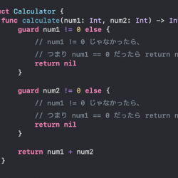 Swiftにおけるguardの使い方。ifの逆っぽくて使いにくいと感じる方へ