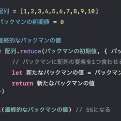 [Swift] 配列の合計などに使えるreduceの使い方